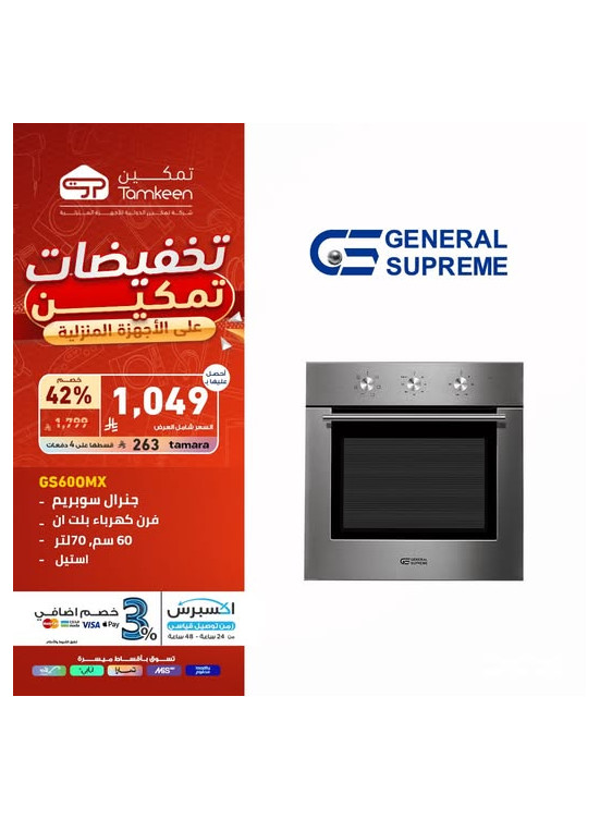 Savings Offers, Vol 2