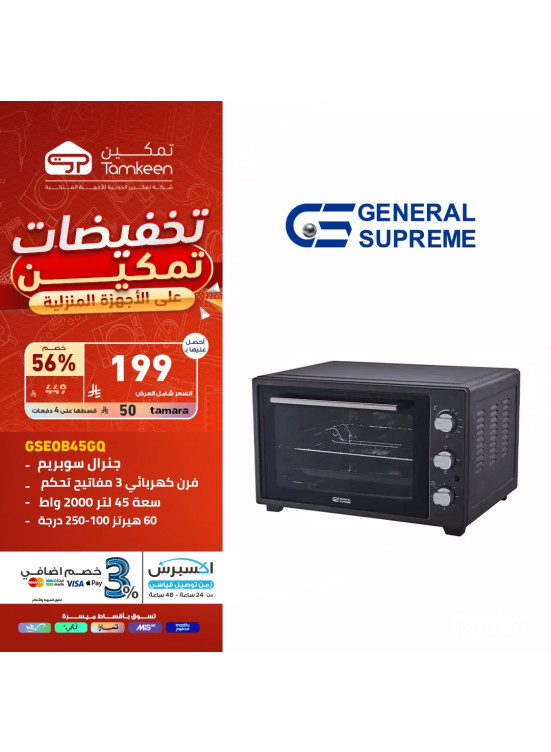 عروض التوفير، العدد الرابع