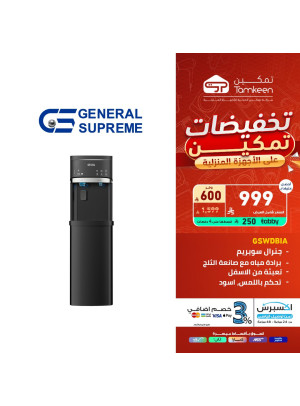 Savings Offers, Vol 5