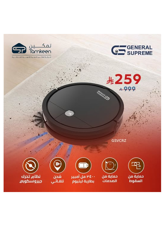 عروض التوفير، العدد الثامن