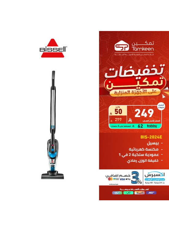 عروض التوفير، العدد الحادى عشر