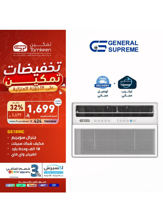 عروض التوفير، العدد الثالث عشر