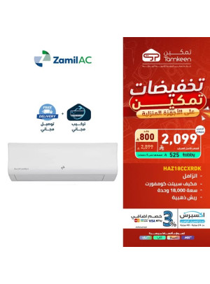 عروض التوفير، العدد الرابع عشر