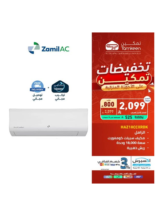 عروض التوفير، العدد الرابع عشر