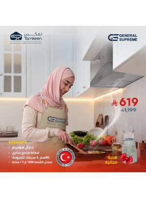 عروض التوفير، العدد الخامس عشر