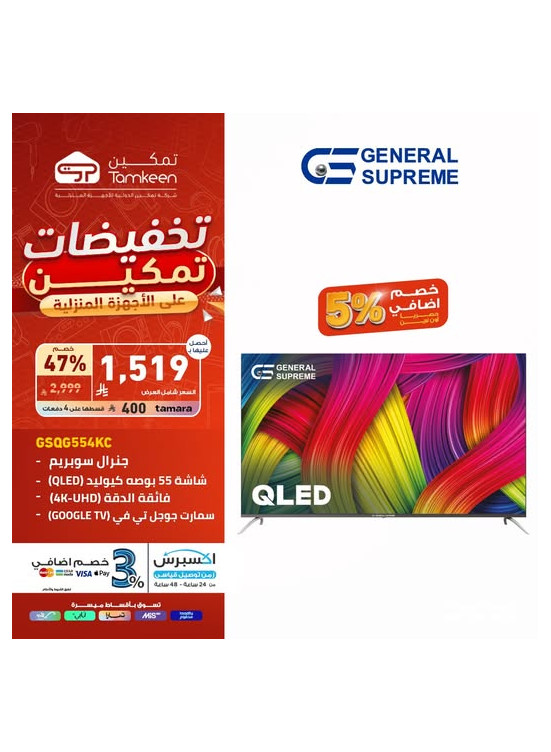 Savings Offers, Vol 18