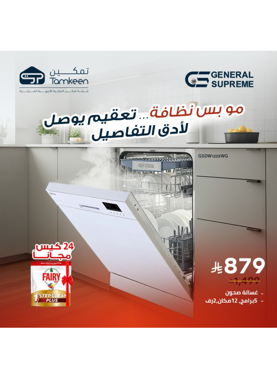 Savings Offers, Vol 21