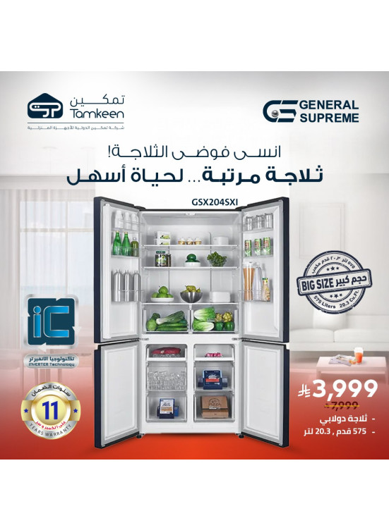 عروض التوفير، العدد الثالث والعشرون