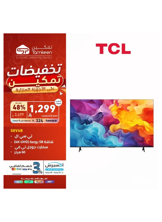 Savings Offers, Vol 24