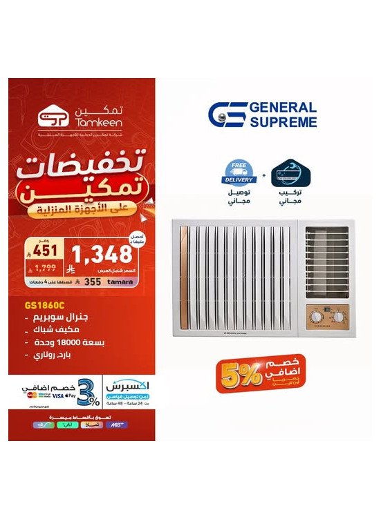 عروض التوفير، العدد الخامس والعشرون