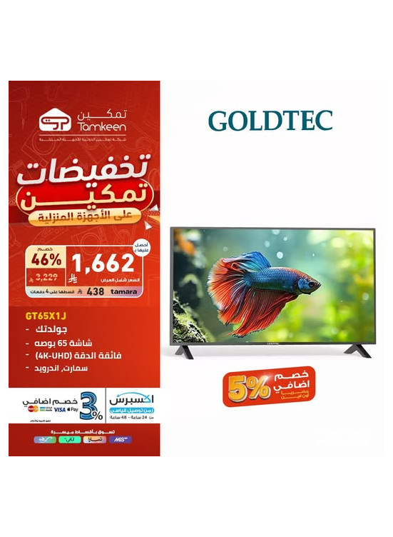 Savings Offers, Vol 26