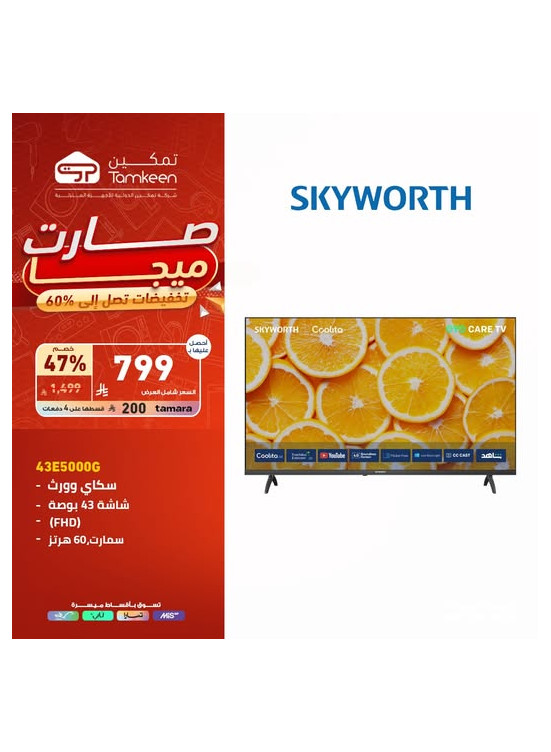 Savings Offers, Vol 27