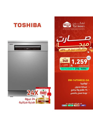 عروض التوفير، العدد الثامن والعشرون