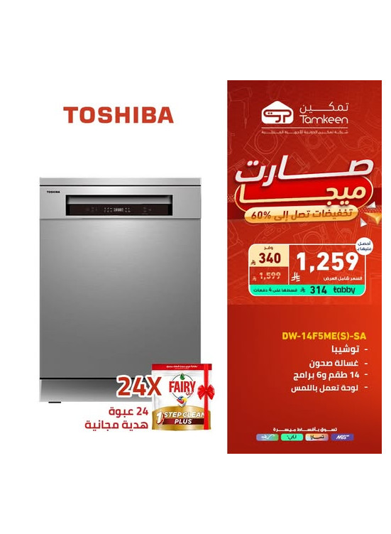 Savings Offers, Vol 28