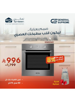 عروض التوفير، العدد التاسع والعشرون