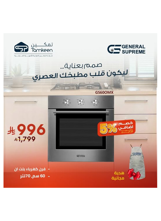 Savings Offers, Vol 29