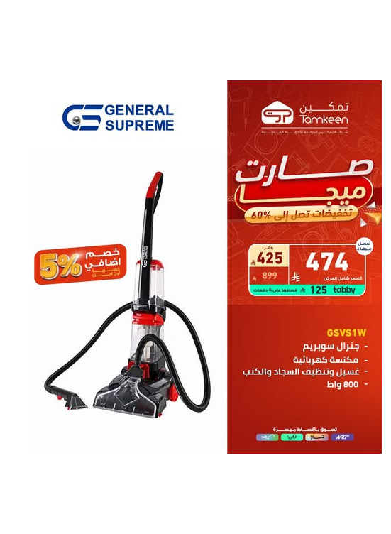 Savings Offers, Vol 30