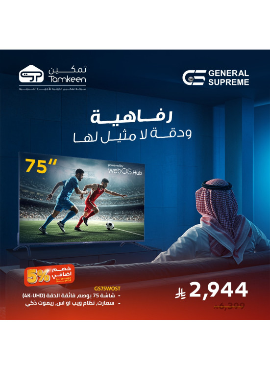 Savings Offers, Vol 32