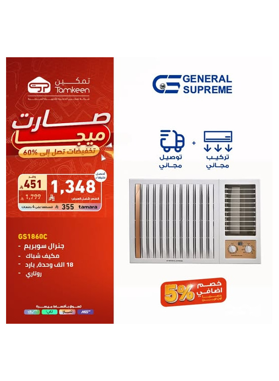 عروض التوفير، العدد الثالث والثلاثون