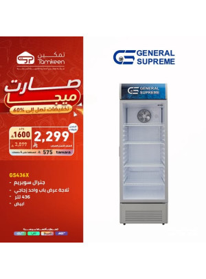 تخفيضات كبرى على أجهزة المنزل، العدد الرابع