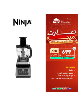 تخفيضات كبرى على أجهزة المطبخ