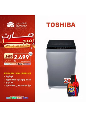 تخفيضات كبرى على أجهزة المنزل، العدد السابع