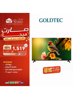 تخفيضات كبرى على أجهزة المنزل، العدد التاسع