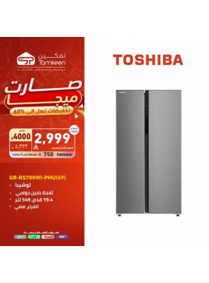 تخفيضات كبرى على أجهزة المنزل، العدد العاشر
