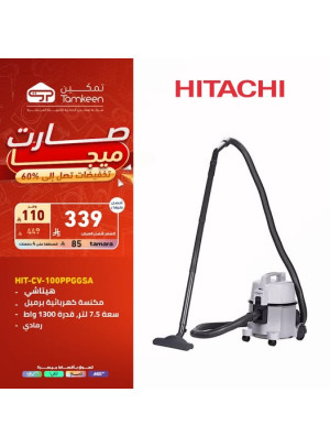 تخفيضات كبرى على أجهزة المنزل، العدد الواحد والعشرون