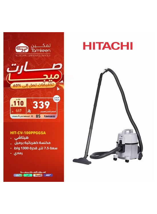 تخفيضات كبرى على أجهزة المنزل، العدد الواحد والعشرون