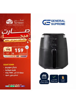 تخفيضات كبرى على أجهزة المنزل، العدد الثالث والعشرون