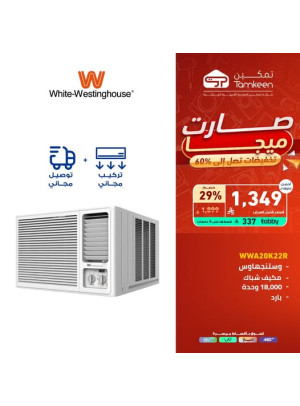 Mega Sale on Home Appliances, Vol 24