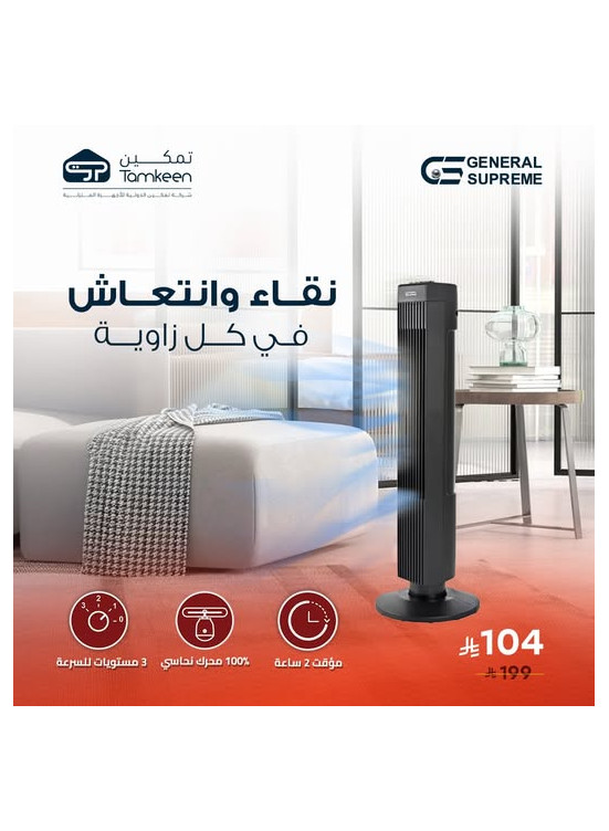 تخفيضات كبرى على أجهزة تنقية الهواء