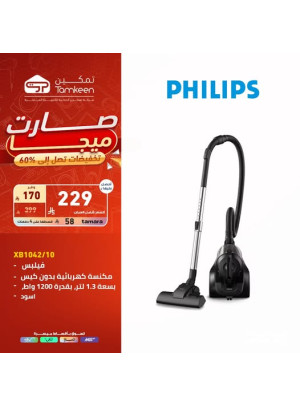 تخفيضات كبرى على  المكانس الكهربائية فيليبس