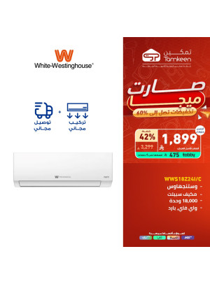 Mega Sale on Westinghouse Conditioner