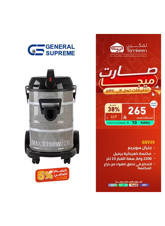 Mega Sale on Home Appliances