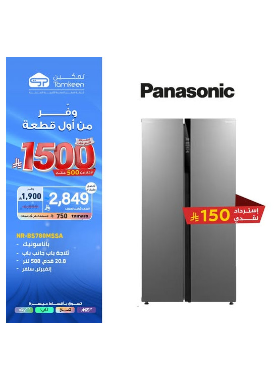 عروض وفر من أول قطعة