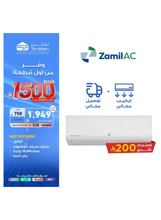 عروض وفر من أول قطعة، العدد الثالث