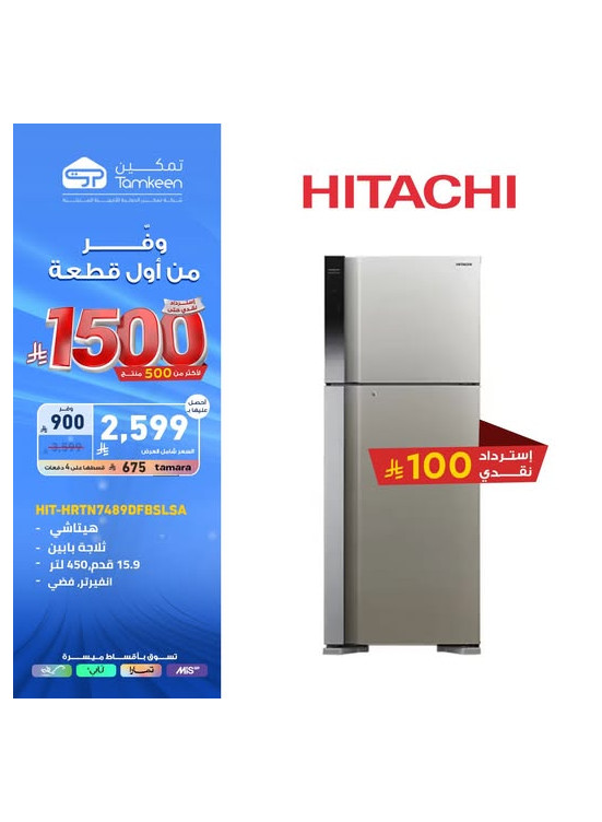 عروض وفر من أول قطعة، العدد الرابع