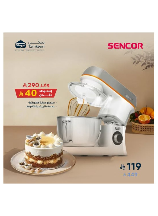 Save From the First Item on Small Kitchen Appliances