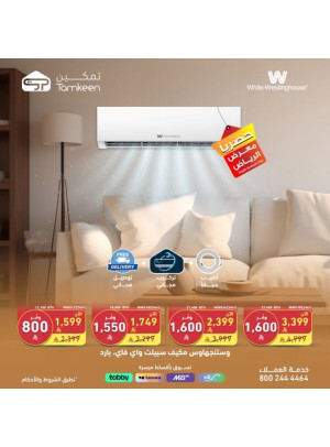 Save From the First Item on Air Conditioners