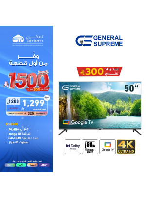 عروض وفر من أول قطعة على أجهزة المنزل، العدد الثالث