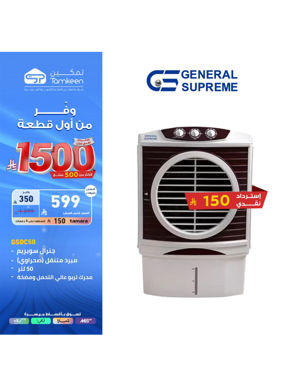 Save From the First Item on Air Conditioners, Vol 2