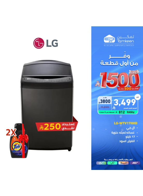 Save From the First Item on Home Appliances, Vol 5