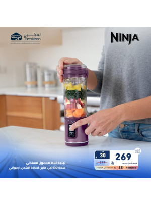 عروض وفر من أول قطعة على الخلاطات