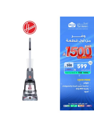 عروض وفر من أول قطعة علي أجهزة المنزل الصغيرة