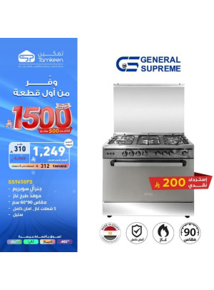 عروض وفر من أول قطعة علي أجهزة المنزل