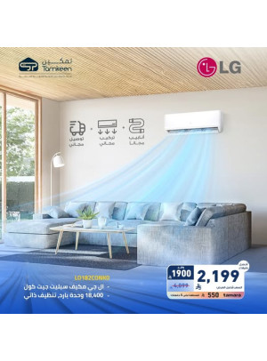 Save From the First Item on Air Conditioners, Vol 2