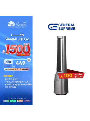 عروض وفر من أول قطعة علي أجهزة المنزل، العدد الثالث