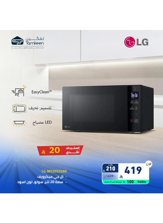 عروض وفر من أول قطعة علي أجهزة المنزل، العدد السادس